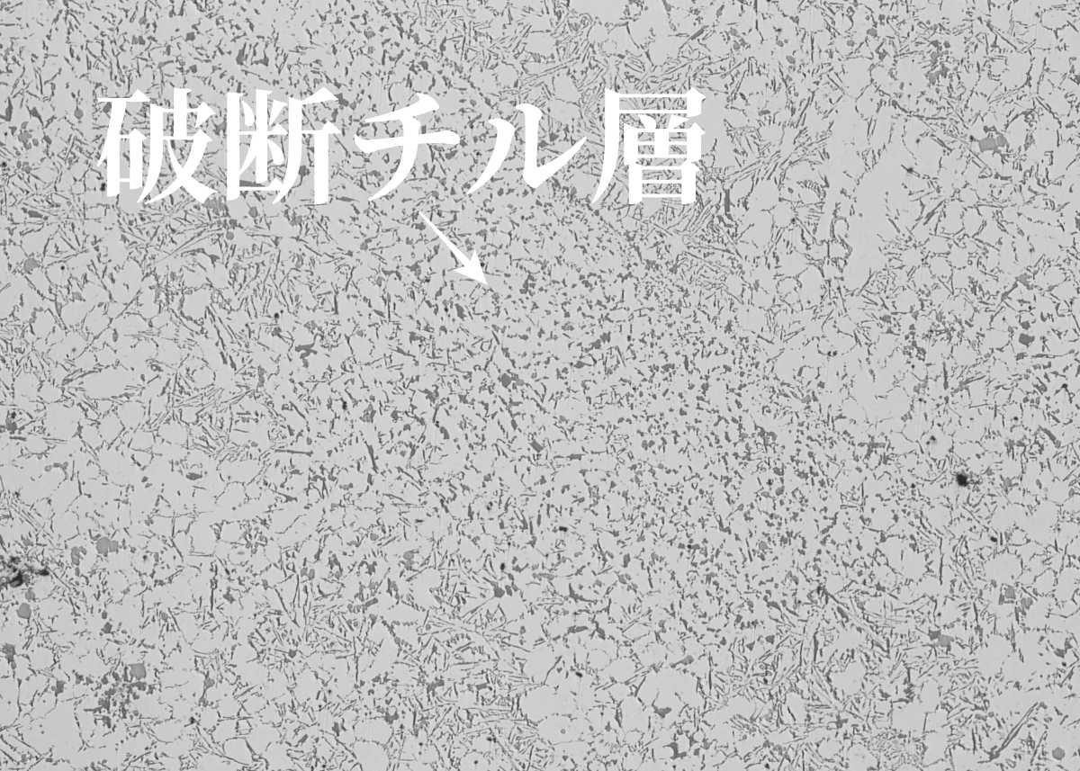 ダイカスト不良で問題となる破断チル層